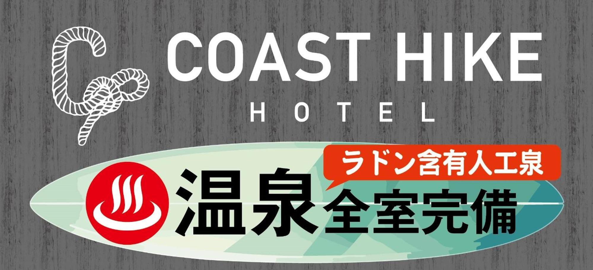 袖ヶ浦c Coast Hike Hotel (Adults Only) Sodegaura Eksteriør billede